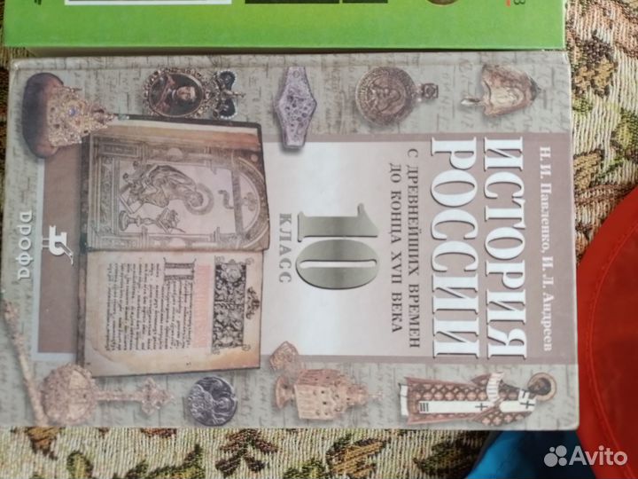 Учебники 10 класс