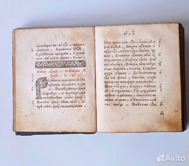 Старинные книги