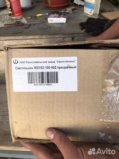 Светильник жбу 02-100-002 галад