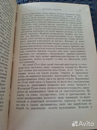 Старинная антикварная книга