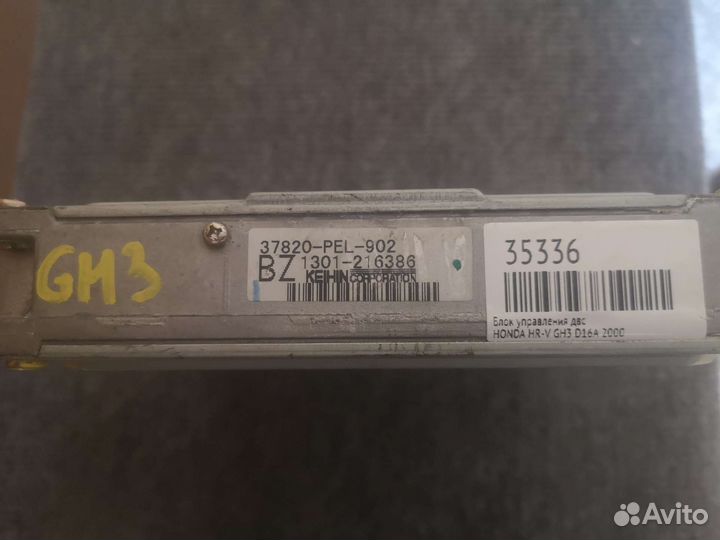 Блок управления двигателем Honda HR-V