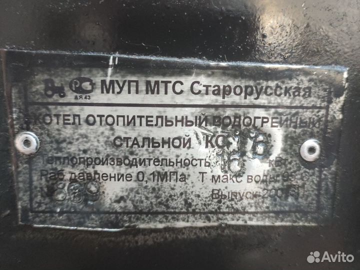 Котел напольный