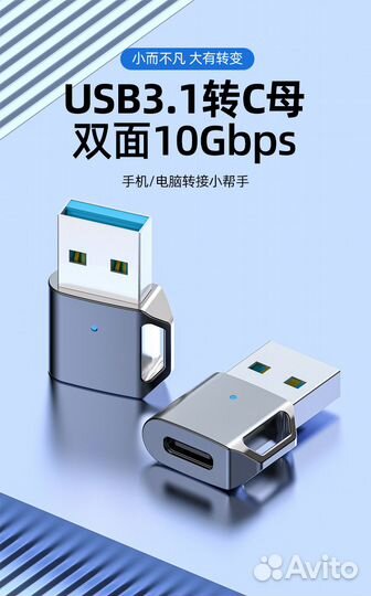 Адаптер переходник 10G выcoкocкоростнoй usв