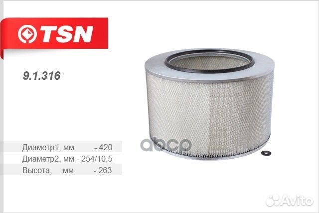 Фильтр воздушный MB Actros 9.1.316 TSN