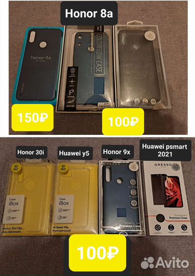 Чехол на Samsung, Honor, Xiaomi, Huawei