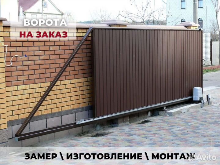 Ворота 