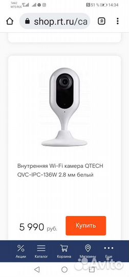 WiFi камера умный дом ростелеком