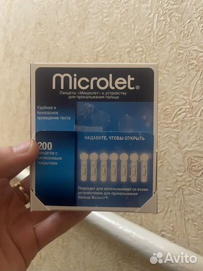 Ланцеты Microlet 200 шт