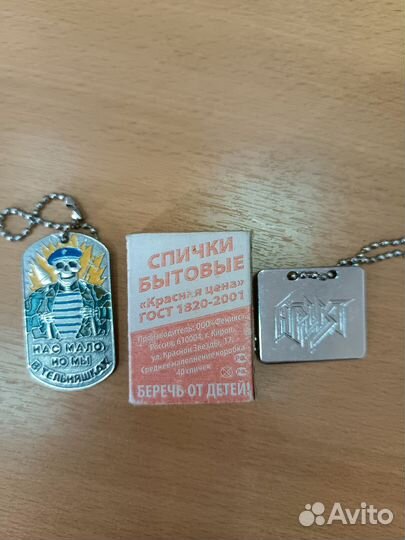 Подвеска Ария, жетон вдв