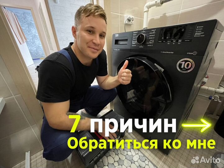 Ремонт стиральных машин Ремонт холодильников Выезд