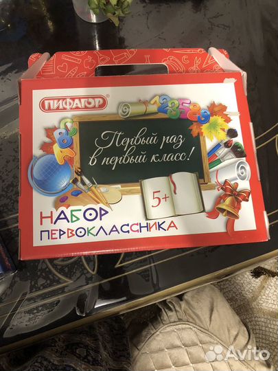 Набор для Первоклассника