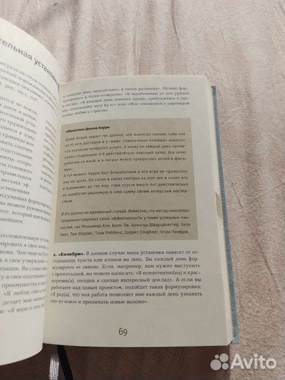 Ежедневник 6 минут