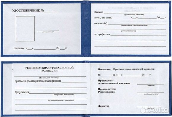Обучение по рабочим профессиям (корочки)