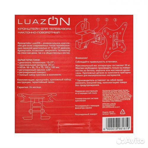 Кронштейн для телевизора наклонно-поворотный