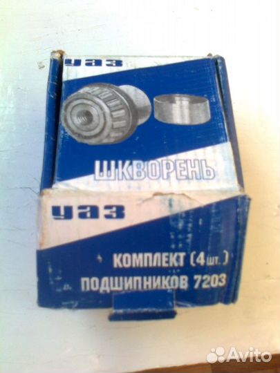 Шкворень на УАЗ