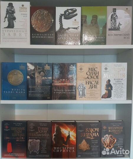 Книги Тайны древних цивилизаций