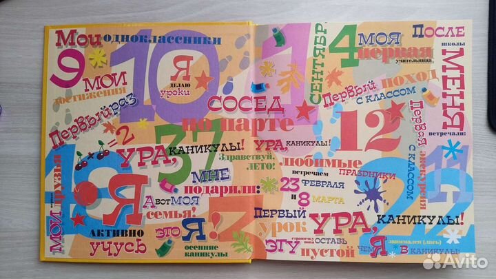 Фотоальбом Первый раз в первый класс