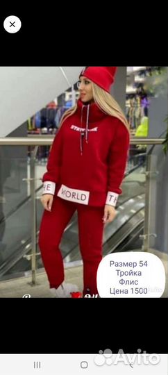 Тёплые костюмы новые