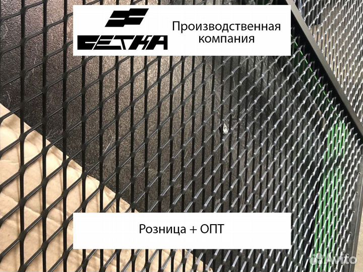 Металлическая пвс, цпвс сетка