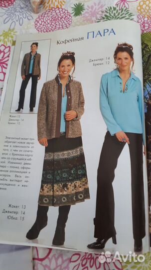 Журналы по шитью Diana Moden