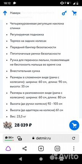 Детская коляска 2 в 1 Adbor Marsel Classic