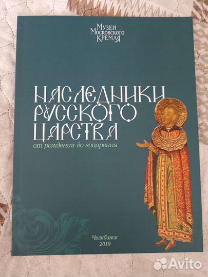 Коллекционная книга новая Музеи