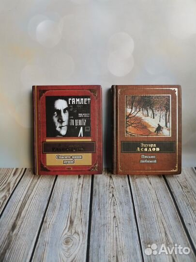 Сборники стихов-В. Высоцкий, Э. Асадов