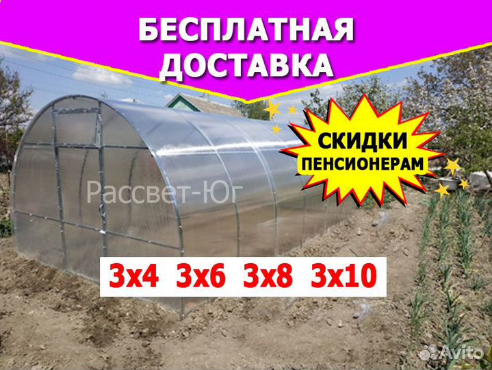Теплица полный комплект