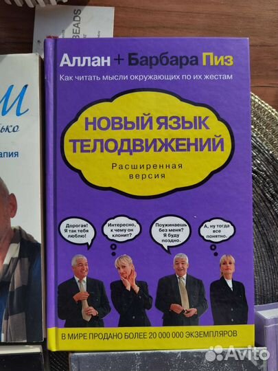 Книги психология