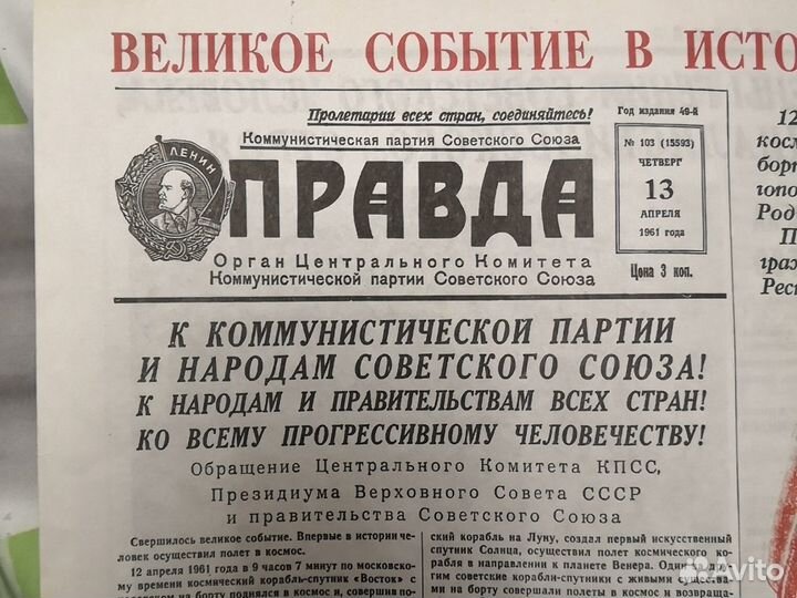 Газета