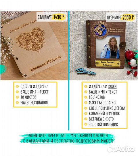 Ежедневник (блокнот) с индивид. гравировкой