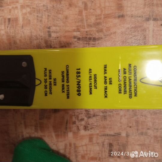 Лыжи, ботинки, палки, ледянки