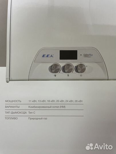 Газовый котел двухконтурный новый 24 квт