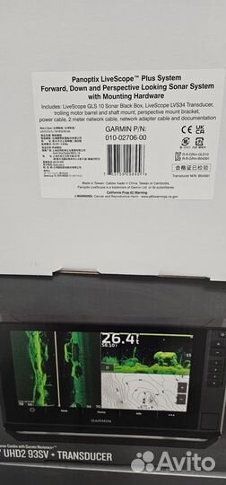 Garmin Echomap UHD2 93SV +Panoptix Livescope LVS34