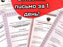 Гарантийное письмо на изготовление мебели