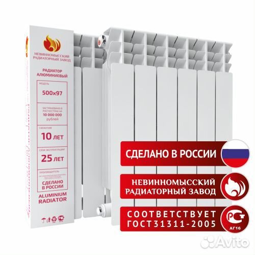 Радиатор алюминиевый нрз 500/100 профи