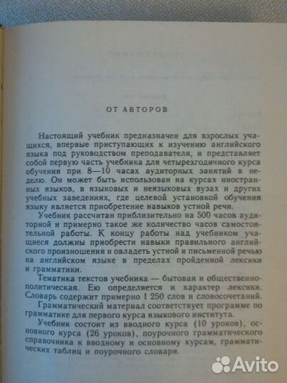 Учебник английского языка, 2 тома. Бонк Н.А
