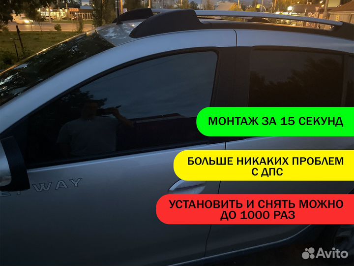 Съемная жесткая тонировка на статике