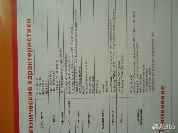 Роутер SNR-CPE-W4g