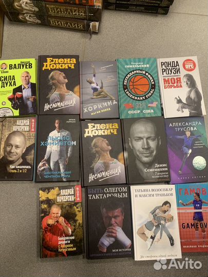 Книги о спорте 200