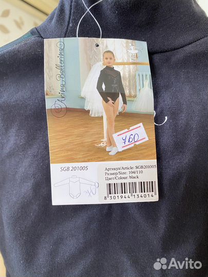 Купальник (боди) для спортивной гимнастики