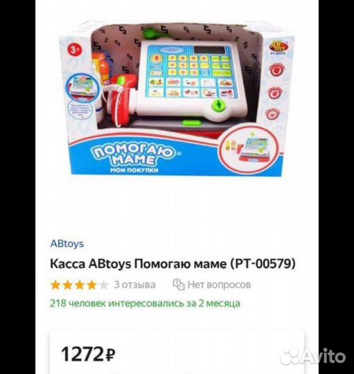 Шезлонг,качели электронные детские