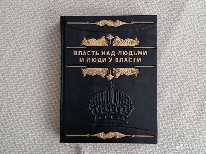 Книга подарочное издание