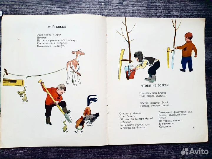 Беляков. Весна 1959 г