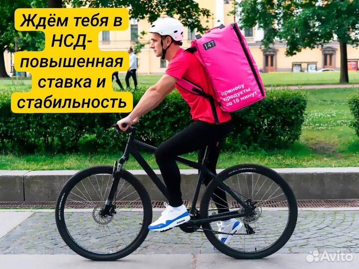 Курьер, велокурьер в Самокат - смены от 4х часов