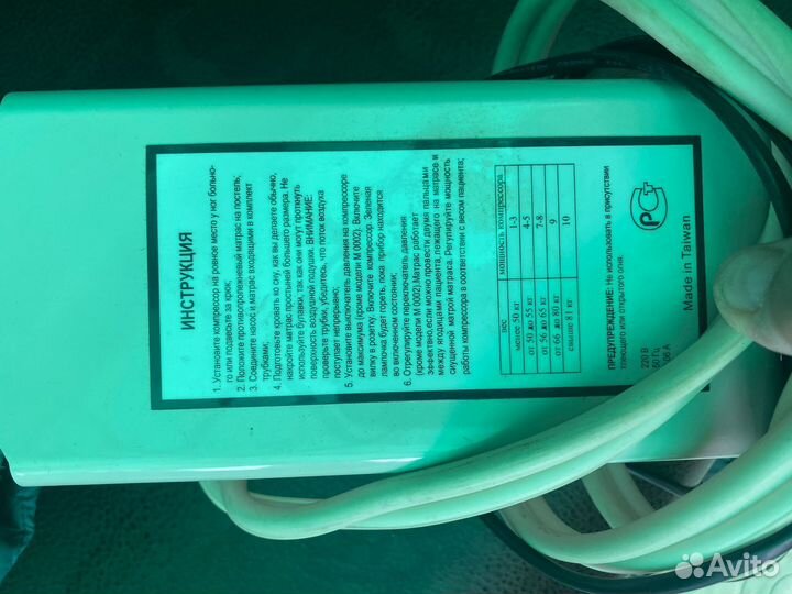 Матрас противолежневый