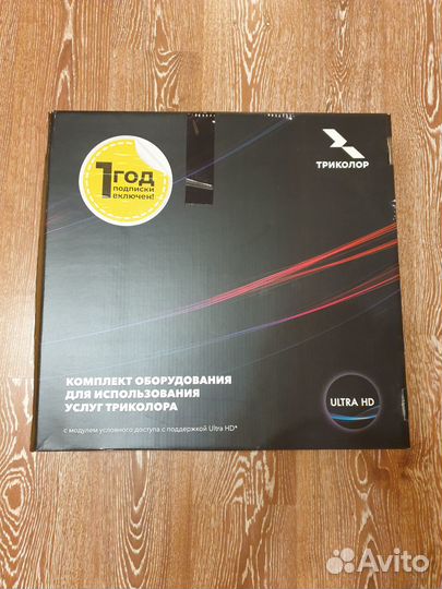 Комплект триколортв с модулем CI+