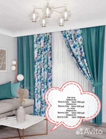 Комплект шторы и тюль