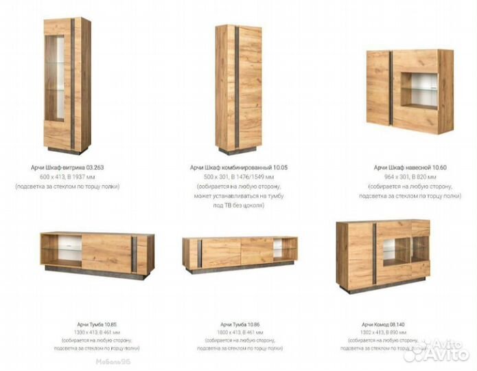 Гостиная модульная Арчи