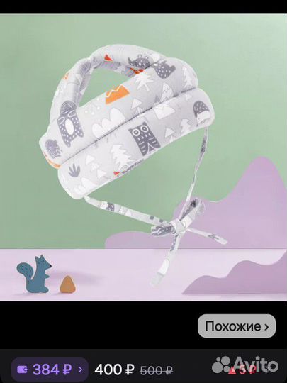 Шлем шапка противоударный для защиты малышей